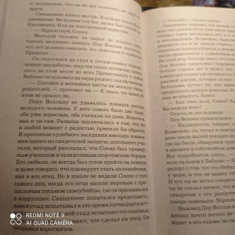 Ю Несбё: Сын