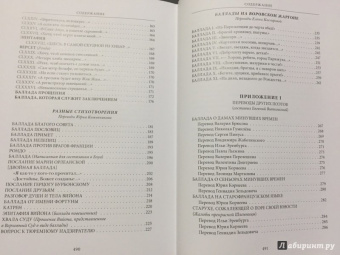 Франсуа Вийон: Полное собрание произведений