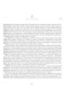 Асала, Идальго, Мюллер: Кельтские ритуалы + Кельтская народная кухня + Голоса деревьв. Комплект (6425)