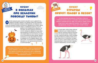 Яннис Лерме: Большая книга почемучки. 365 вопросов и ответов на целый год
