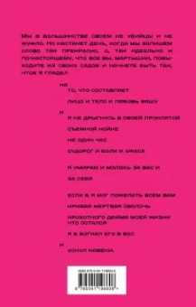 Чарльз Буковски: Из блокнота в винных пятнах