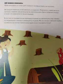 Манчини, де: Сохрани планету. Миссия "Бумага"