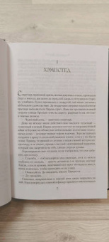 Розамунда Пилчер: Голоса лета. Штормовой день. Начать сначала