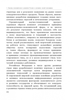 Петр Арефьев: Влияние инструментов доступного кредитования малого и среднего предпринимательства