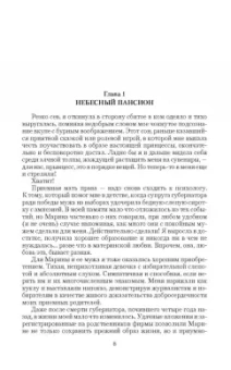 Ева Никольская: Дракон и серебряная принцесса