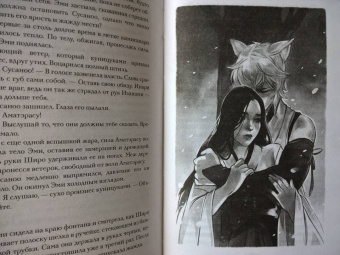 Аннетт Мари: Трилогия алой зимы