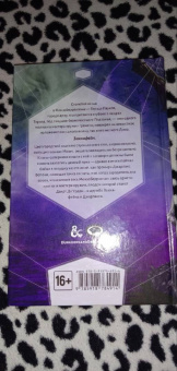 Роберт Сальваторе: Время не властно