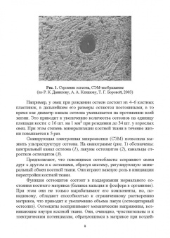 Сахно, Ватников, Шевченко: География и техногенез эндемических болезней животных. Учебное пособие