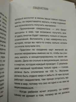 Софья Егорова: Магическое искусство. Чакры и Энергии