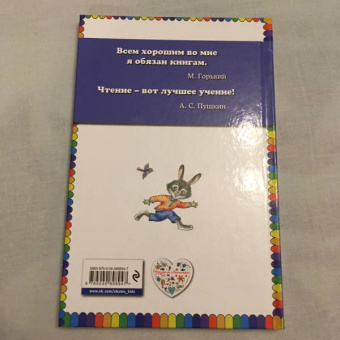 Хрустальная гора. Русские сказки