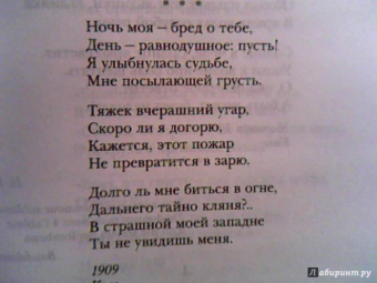 Анна Ахматова: Стихотворения. Воспоминания