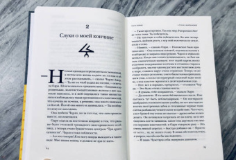 Кристофер Мур: Подержанные души