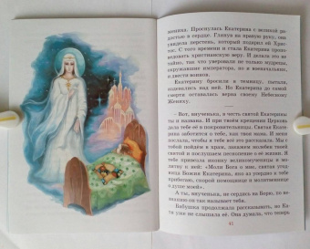 Я быстро вырасту