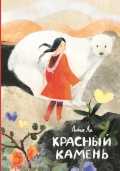 Игнатова, Горбунова, Ли: Лучшее для младшей школы. Комплект из 3-х книг