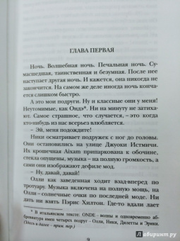 Федерико Моччиа: Прости за любовь
