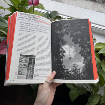Броновицкая, Малинин, Пальмин: Ленинград. Архитектура советского модернизма. 1955-1991. Справочник-путеводитель