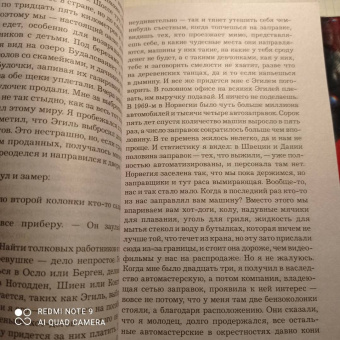 Ю Несбё: Королевство