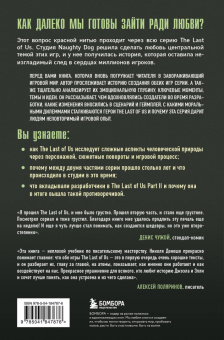 Николя Денешо: The Last of Us. Как серия исследует человеческую природу и дарит неповторимый игровой опыт