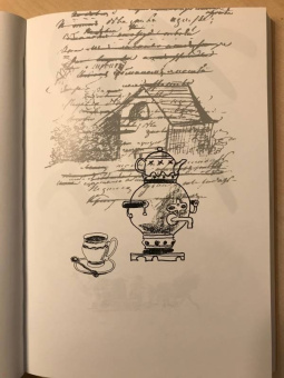 Александр Пушкин: Стихи, написанные в Михайловском