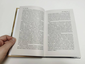 Энн Лири: Дом Хильди Гуд