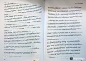 Эрик Ларссен: Без жалости к себе. Раздвинь границы своих возможностей