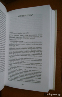 Ивлин Во: Чувствую себя глубоко подавленным и несчастным. Из дневников 1911-1965