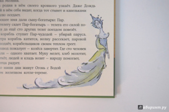 Евгений Пермяк: Дедушкина копилка