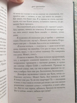 Анастасия Сопикова: Тоска по окраинам