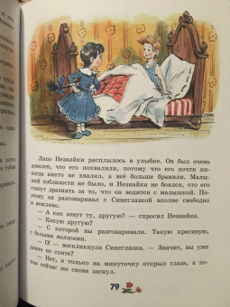 Николай Носов: Приключения Незнайки и его друзей