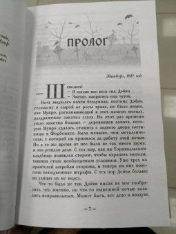 Дана Шварц: Анатомия любви