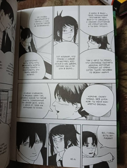 Тацуки Фудзимото: Человек-бензопила. Книга 2. Убить Дэндзи. Мощь огнестрельного оружия