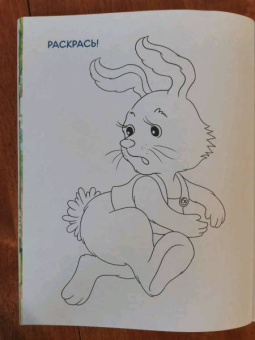 Ася Герман: Зайчик Сева идёт к врачу! Полезные сказки. ФГОС