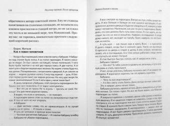 Макарий Иеромонах: Таинство Крещения. Беседы с родителями и крестными