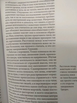 Роберт Грин: Мастер игры