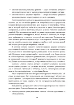 Журавлев, Макшанов, Иванищев: Инфокоммуникационные системы. Учебник