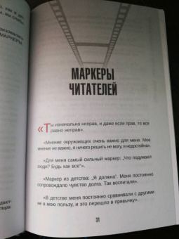 Вадим Зеланд: Тафти жрица 2. Управление событиями