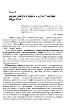 Николай Шабалов: Детские болезни:  Учебник для вузов. 6-е изд. В двух томах. Том 1