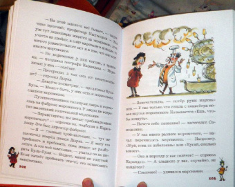 Валентин Постников: Карандаш и Самоделкин на Марсе