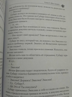 Таппэй Нагацуки: Re: Zero. Жизнь с нуля в альтернативном мире. Том 10