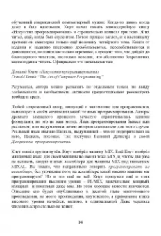 Рик Гаско: Простая Математика для Простых Программистов