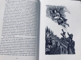 Гофман Эрнст Теодор Амадей: Повелитель блох