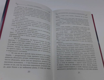 Татьяна Алюшина: Отсроченный шанс, или Подарок из прошлой жизни