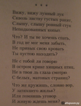 Анна Ахматова: Лирика