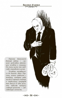 Ануров, Маслова: Архетип счастья