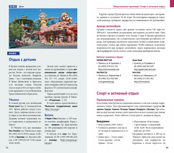 Реваз Модзгвришвили: Грузия, с картой