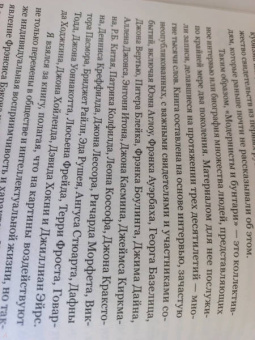 Мартин Гейфорд: Модернисты и бунтари. Бэкон, Фрейд, Хокни и Лондонская школа