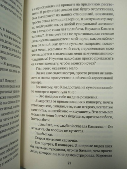 Ариэль Дорфман: Призраки Дарвина