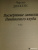 Чарльз Диккенс: Посмертные записки Пиквикского клуба