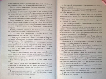 Ольга Аро: Тень зверя