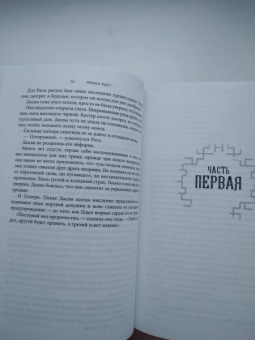 Ребекка Куанг: Пылающий бог